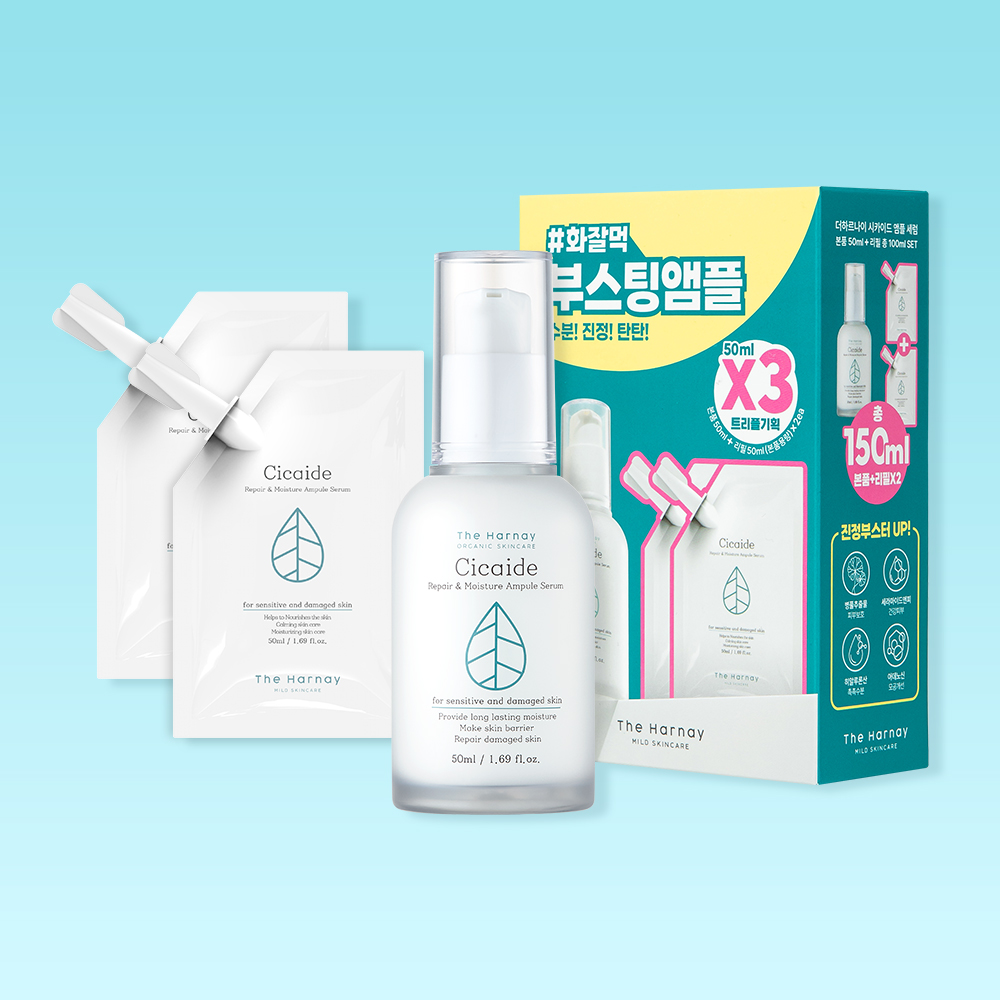 더하르나이 시카이드 앰플 150ml 트리플 기획 (본품 50ml 1개+리필 50ml 2개) - 상품 이미지