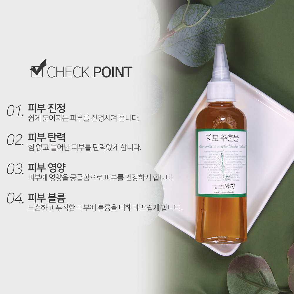 1+1 맑을담 지모 추출물 원액 보르피린 300ml - 상세 이미지 3