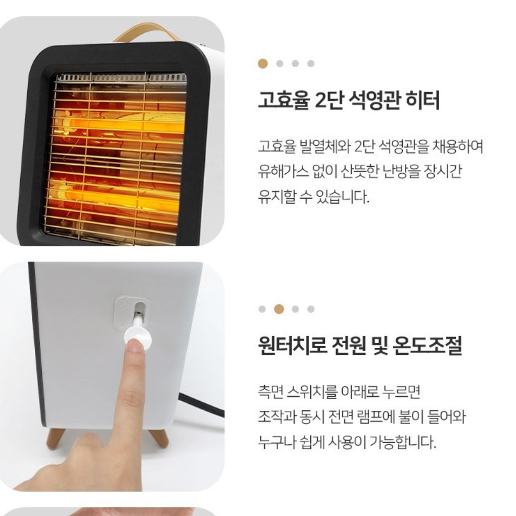 소형 히터 미니 히터 원룸 히터 사무실 난방 가정용 난방기