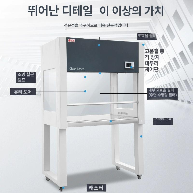 크린벤치 무균 실험대 이동식 무균대 연구실 실험실 탁상 클린벤치 - 상세 이미지 2