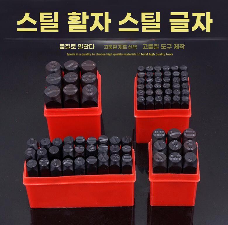 수동타각기 유압 숫자 타각 마킹 스탬프 금속 파이프 - 상세 이미지 2