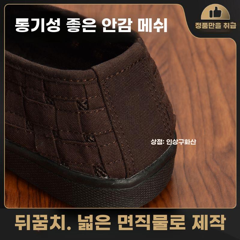 스님신발 봄가을 승려화 불자 불교신발 통풍 격자무늬 - 상세 이미지 4