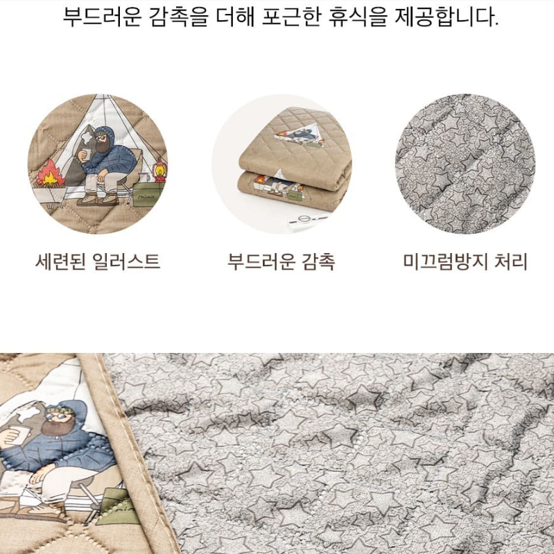 캠핑전기요 여행용 전기매트 전자파없는 싱글 장판 - 상세 이미지 5