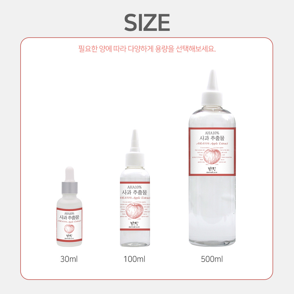 맑을담 AHA10% 사과 추출물 원액 앰플 피지 각질케어 피부결 특허 원료 100ml 이미지 6