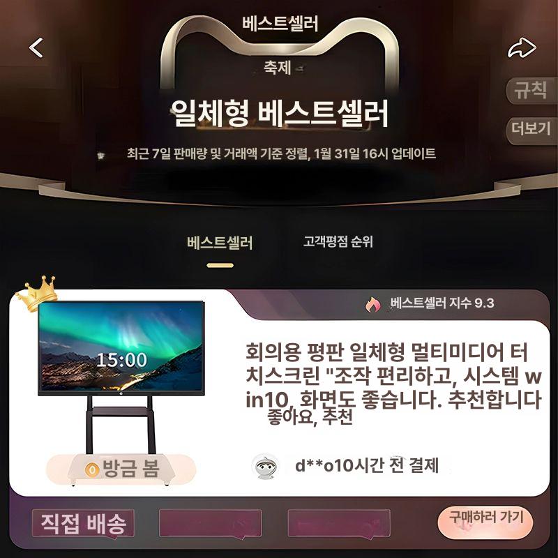 터치 스크린 미러 티비 모니터 욕실 정전식 교육 거치대 이미지 7