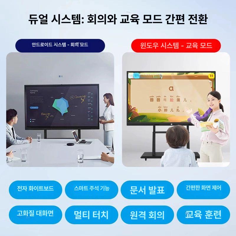 터치 스크린 미러 티비 모니터 욕실 정전식 교육 거치대 - 상세 이미지 4