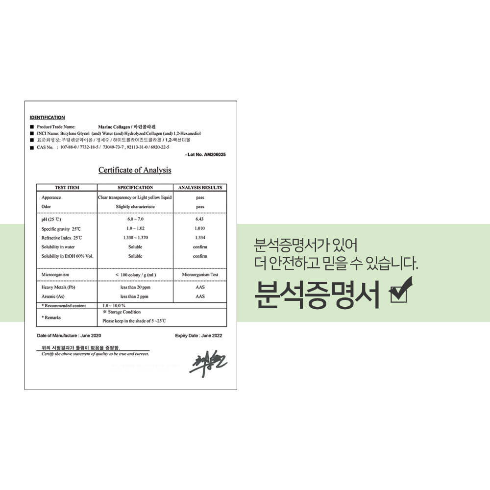 1+1 맑을담 바르는 마린 콜라겐 원액 앰플 30ml - 상세 이미지 4