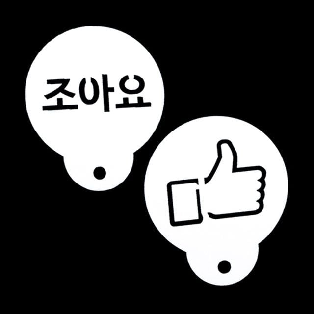 미니 케이크 데코레이션 엄지척 조아요 스텐실 도안 - 메인 이미지