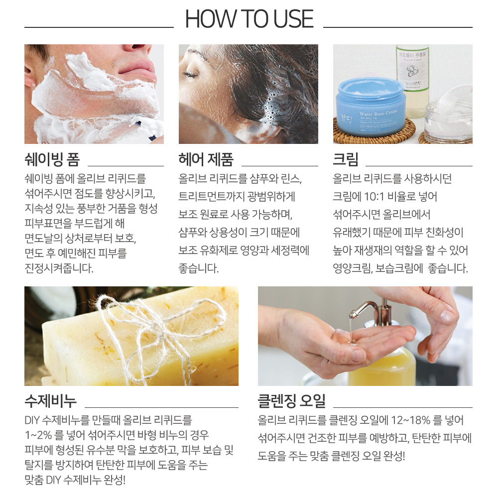 대용량 맑을담 아로마 올리브 리퀴드 천연 섬유 유연제 만들기 1L - 상세 이미지 4