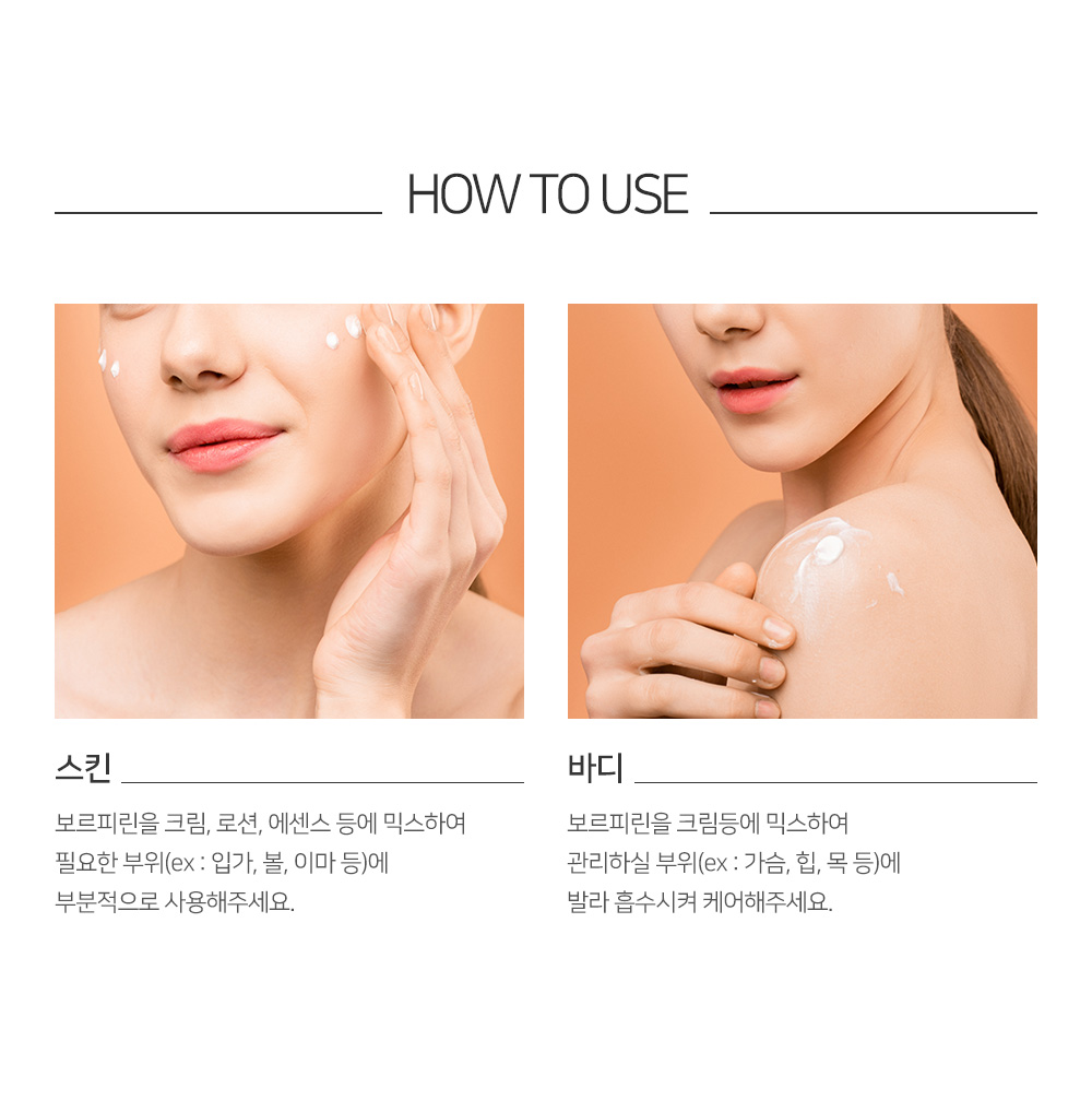 맑을담 보르피린 원액 앰플 10ml 이미지 3