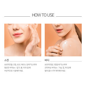 맑을담 보르피린 원액 앰플 10ml 솔직 후기 | 피부 타입별 분석 - 상품 이미지 3
