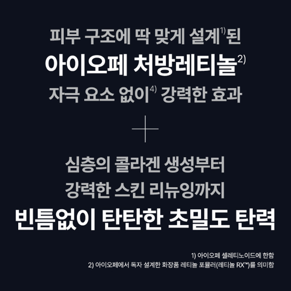 아이오페 레티놀 슈퍼 바운스 세럼 (모공탄력 / 자극도 0.0) 50ml, 1개 상품 이미지