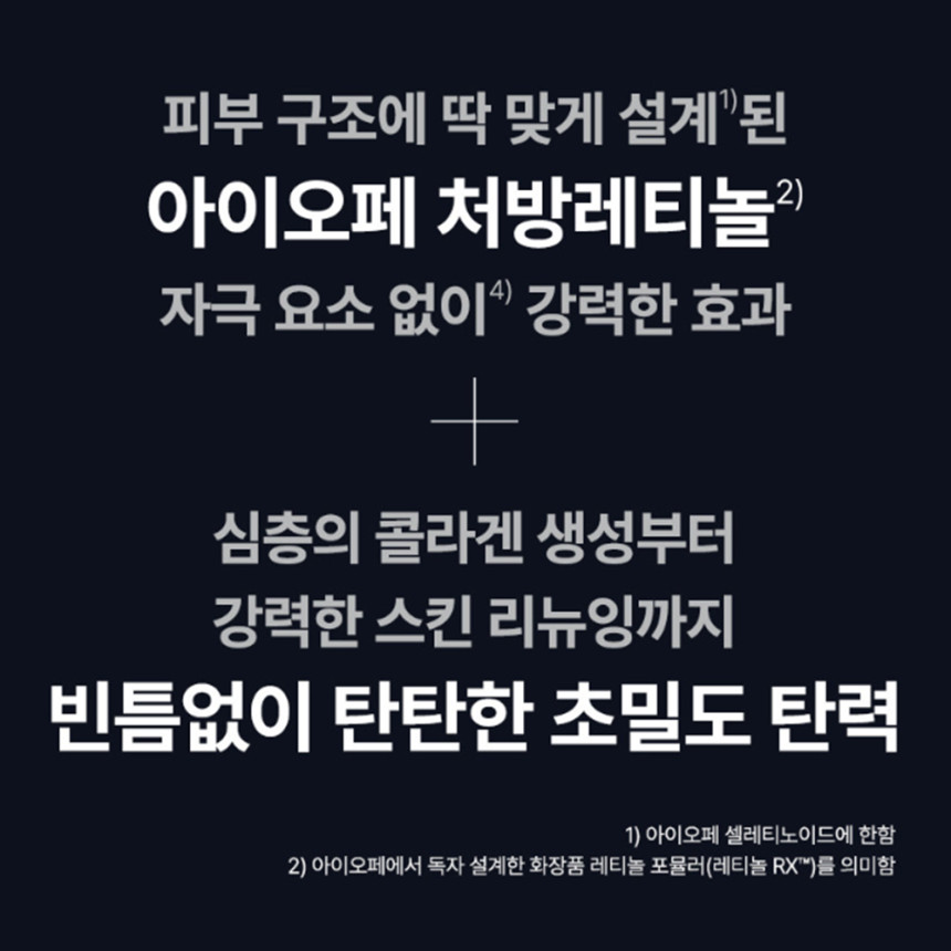 아이오페 레티놀 슈퍼 바운스 세럼 (모공탄력 / 자극도 0.0) 30ml, 1개 사진 3