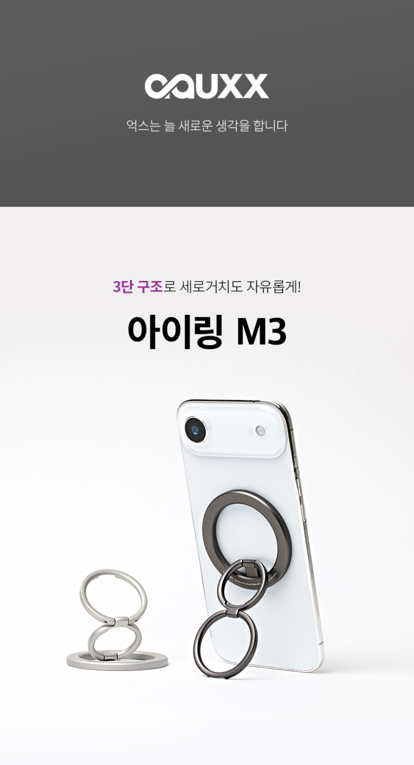 아이링 M3 맥세이프 그립톡 홀더 양면자석 핸드폰 거치대 휴대폰 핑거링 스탠드 판매처 상세 정보 이미지 1