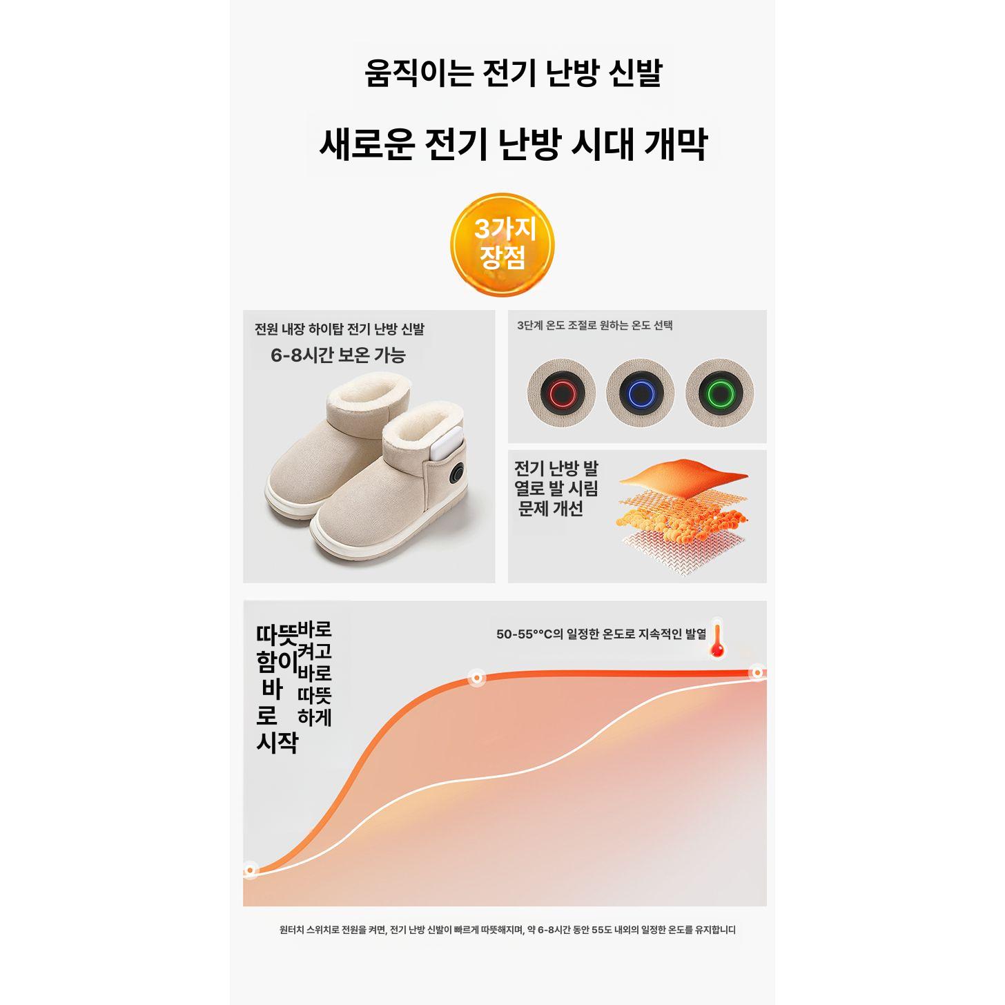 온열 USB 충전식 방한부츠 난방 실내 사무실 - 상세 이미지 3
