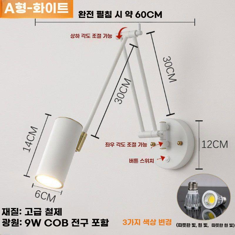 북유럽 벽부착 독서등 회전 접이식 스위치 장착 침실 서재용 - 상세 이미지 4