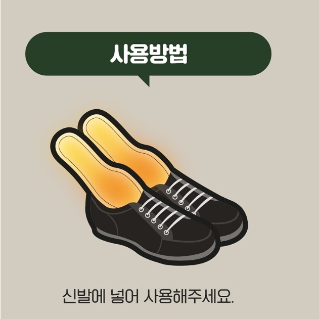 남성용 신발용 깔창핫팩 군인 발바닥핫팩 온열패치 2P 30개 - 상세 이미지 4