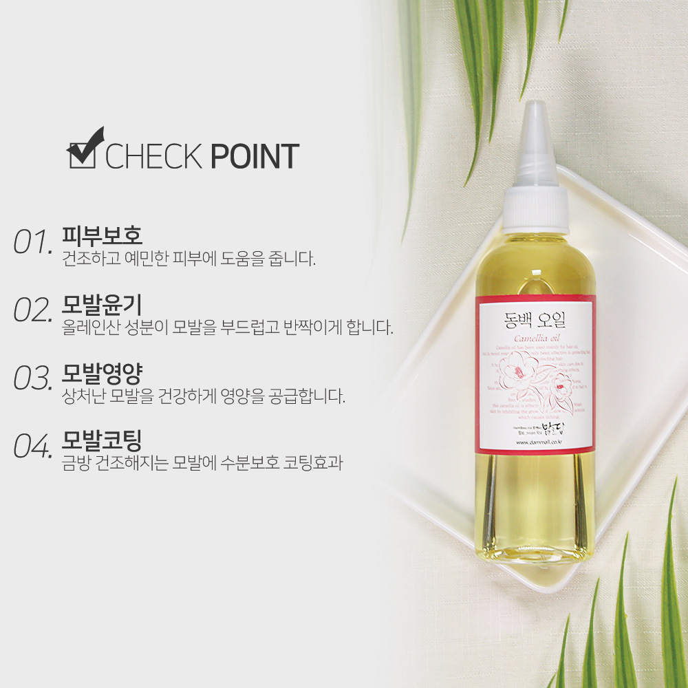 맑을담 동백 오일 100ml 동백유 - 상세 이미지 4