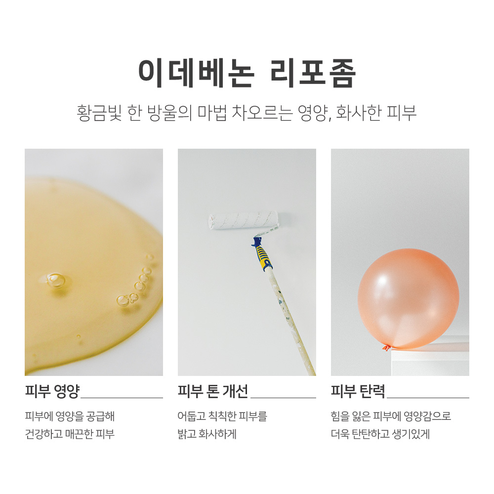 맑을담 이데베논 원액 앰플 10000ppm 10ml 이미지 7