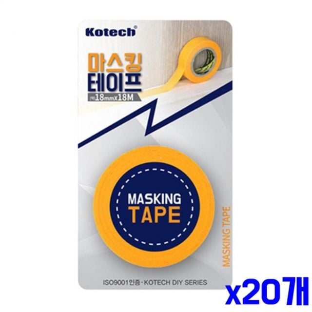 도색 페인트 마스킹 테이프 18mm x20개묶음 포장용품 - 상품 이미지
