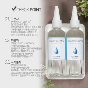 맑을담 극저분자 히알루론산 500ml 원액 앰플 솔직 후기 | 피부 타입별 분석 - 상품 이미지 2