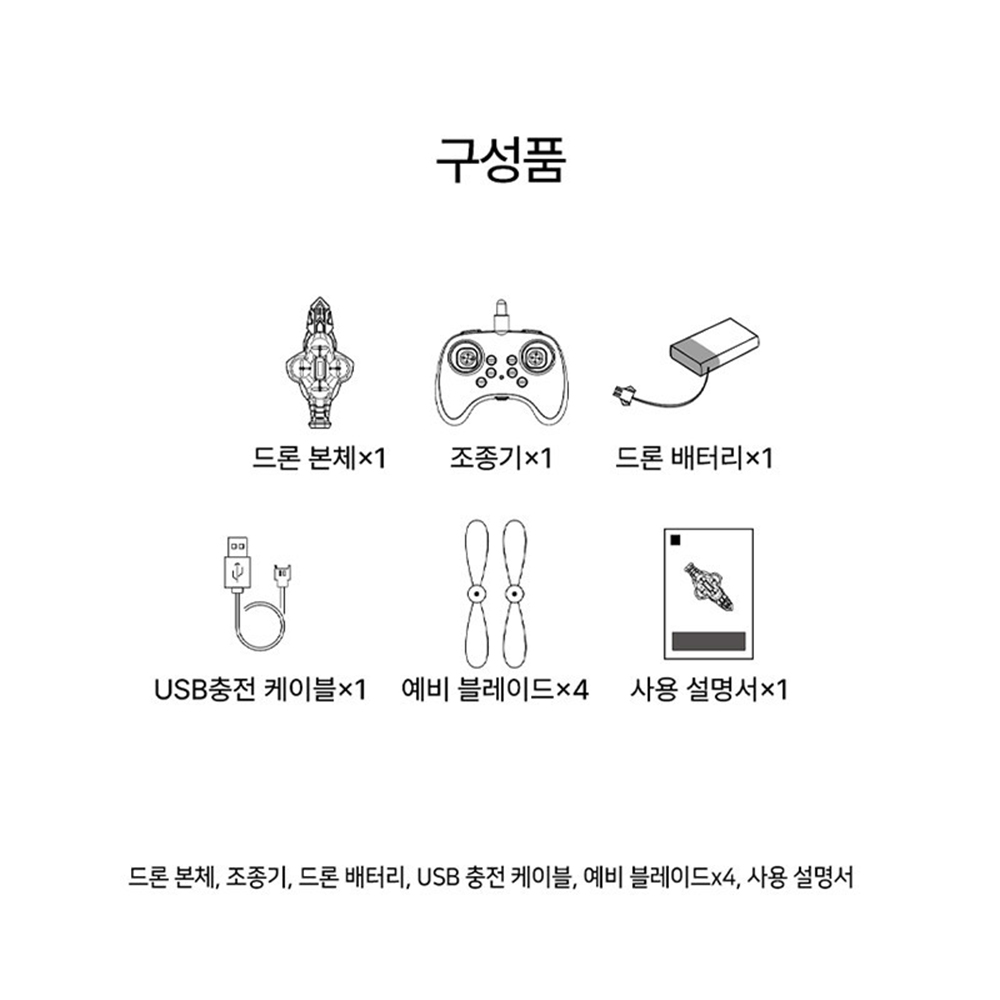 RC마스터 쿼드 소드드론 작동완구 실외 무선 조종 오토호버링 어린이 조카 선물 - 상세 이미지 3