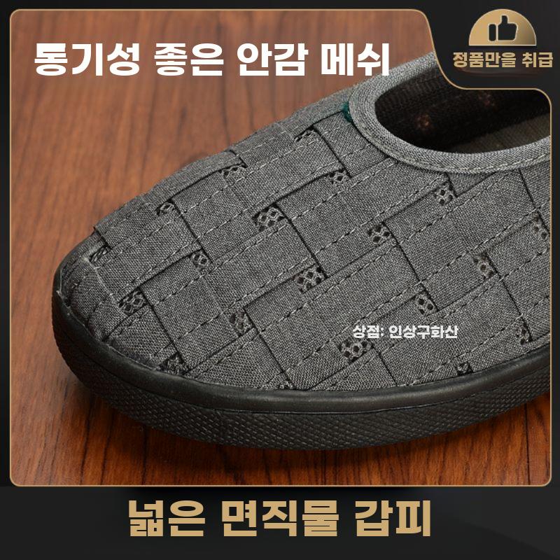 스님신발 봄가을 승려화 불자 불교신발 통풍 격자무늬 - 상세 이미지 3