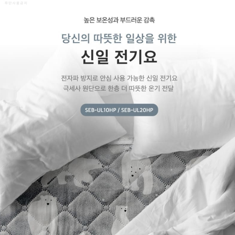 2인용 전기매트 온열매트 전자파없는 전기요 싱글 세트 - 상세 이미지 2