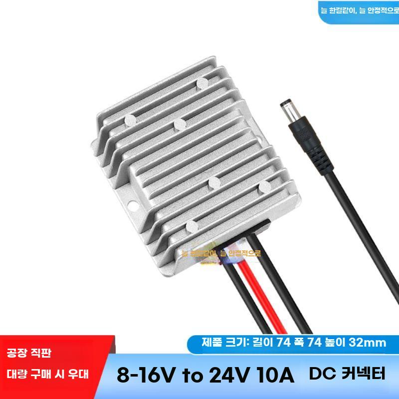 DC 12V 24V 겸용 차량용 전원 변환 모듈 부스트 - 상세 이미지 4