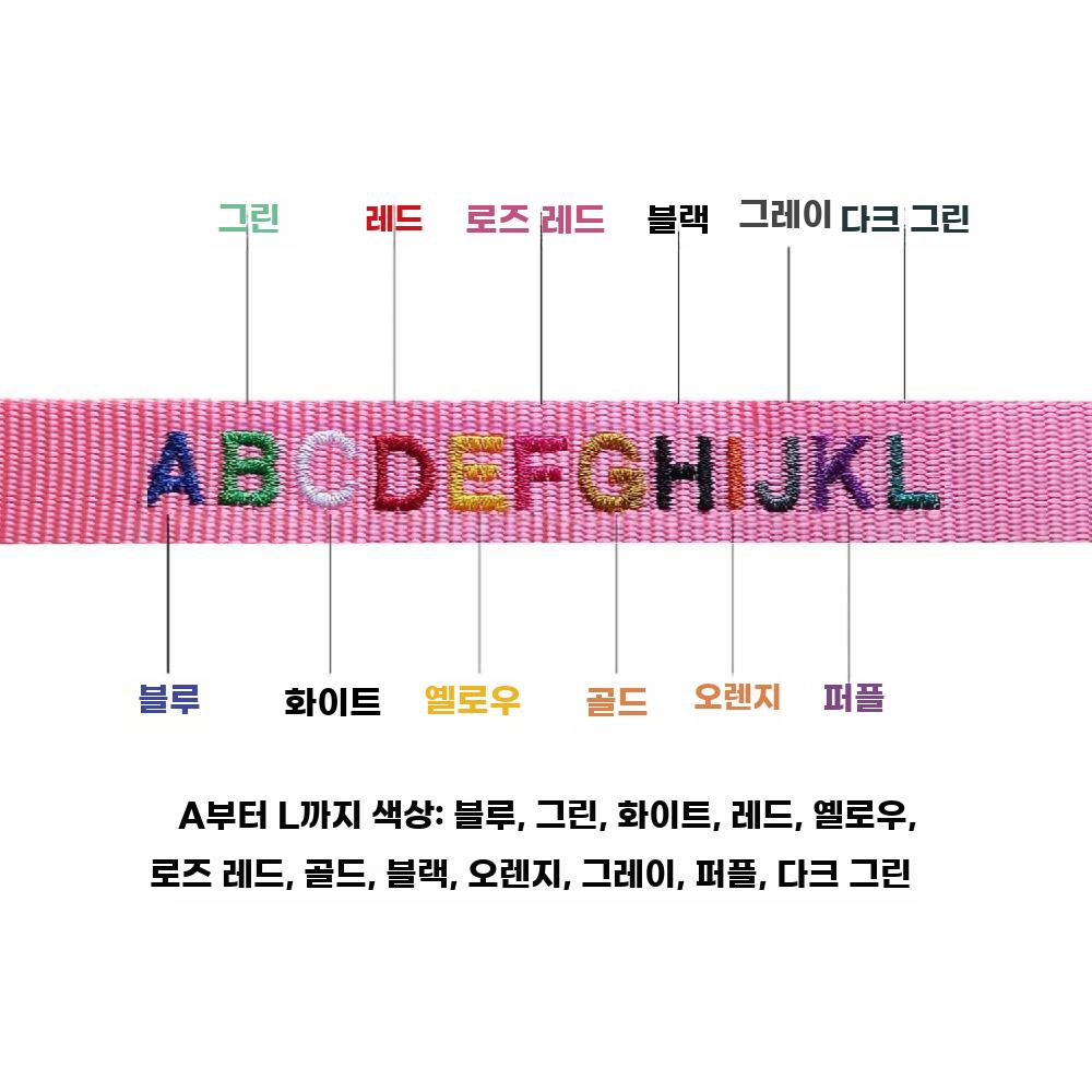 맞춤 자수 반려견 목걸이 이름전화번호 각인 방지 나일론 - 상세 이미지 3