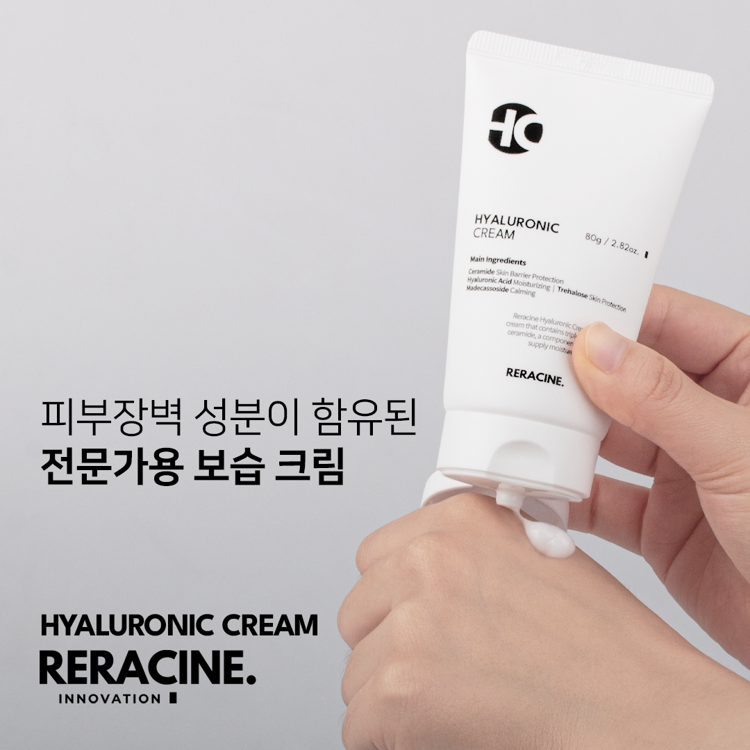 리라신 히알루로닉 크림80g 이미지 6