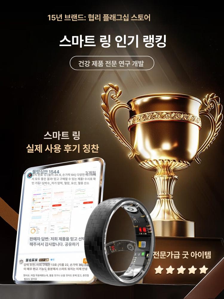 연속혈당측정기 탄소섬유 혈당 혈압 심박수 혈중산소 수면 운동 모니터링 스마트 반지 - 상세 이미지 2