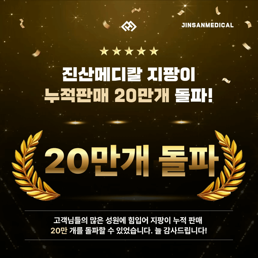 진산메디칼 시각장애인 지팡이 고급형 경량 4단 접이식 가벼운 맹인 지팡이 장애인용 스틱 - 상세 이미지 2