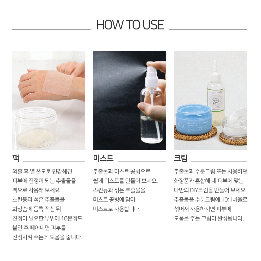 대용량 맑을담 인진쑥 추출물 원액 1L - 상세 이미지 4