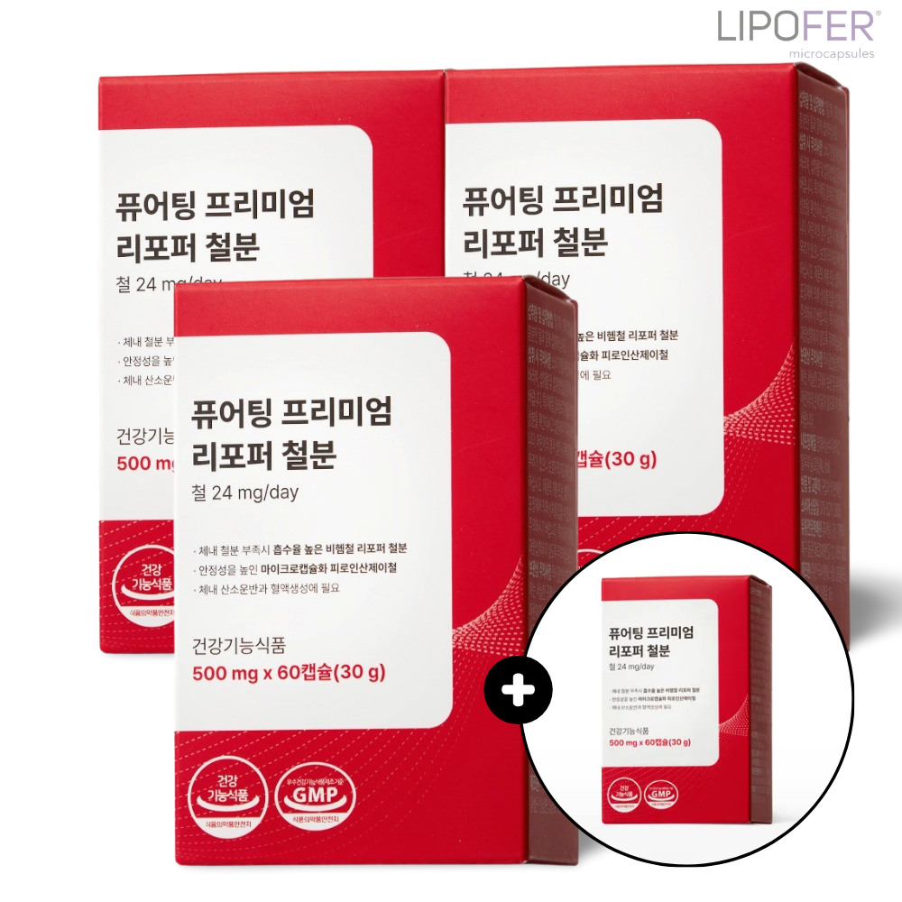 퓨어팅 철분제 임산부 여성 리포퍼 철분영양제 8개월분 - 상품 이미지