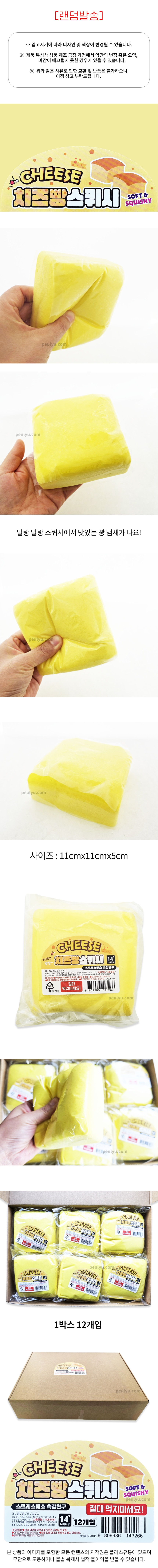 5000_%EC%B9%98%EC%A6%88%EB%B9%B5_%EC%8A%A4%ED%80%B4%EC%8B%9C_%EC%83%81%EC%84%B8.jpg?type=w860
