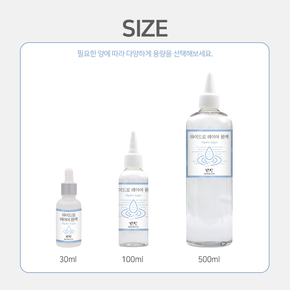 맑을담 하이드로 레이어 원액 수분 앰플 특허 원료 500ml 이미지 6