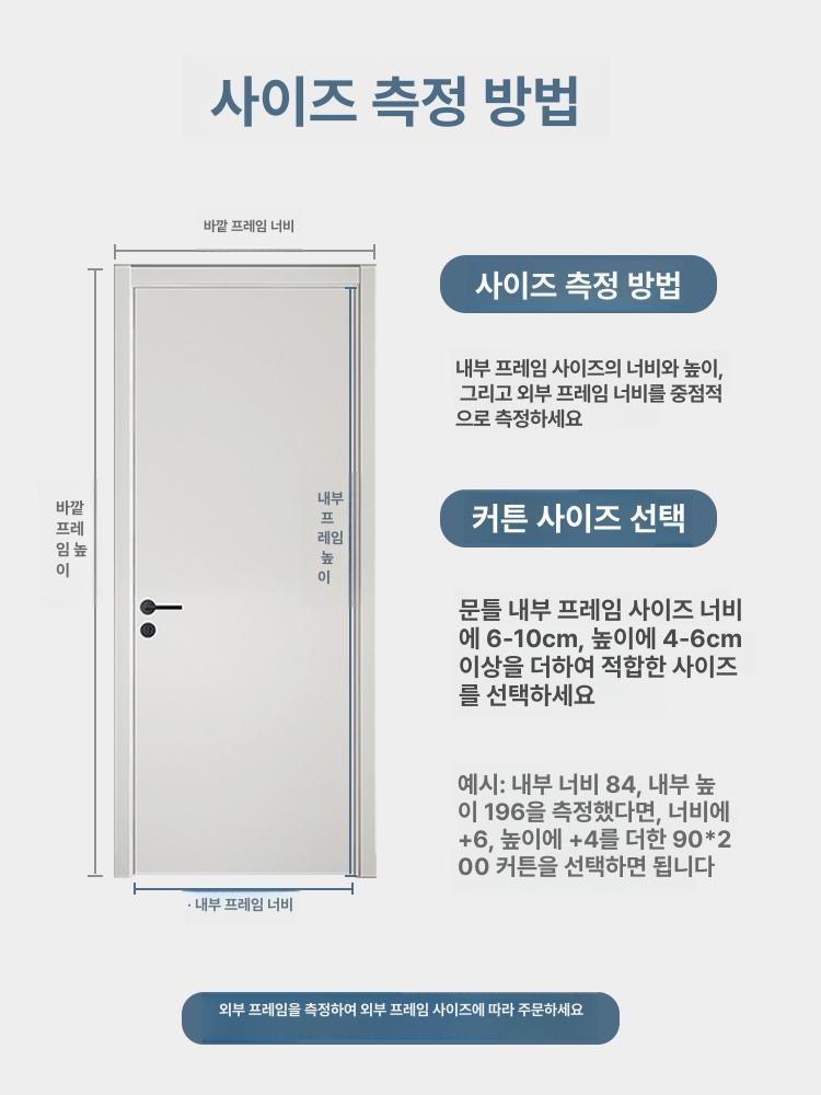 PVC 방풍도어커튼 비닐 농막 가림 바람막이 방풍 접이식 단열 그레이 리프 패턴 70x200cm 이미지 6
