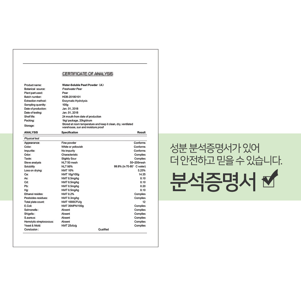 맑을담 진주 가루 진주 분말 천연 팩 50g - 상세 이미지 5
