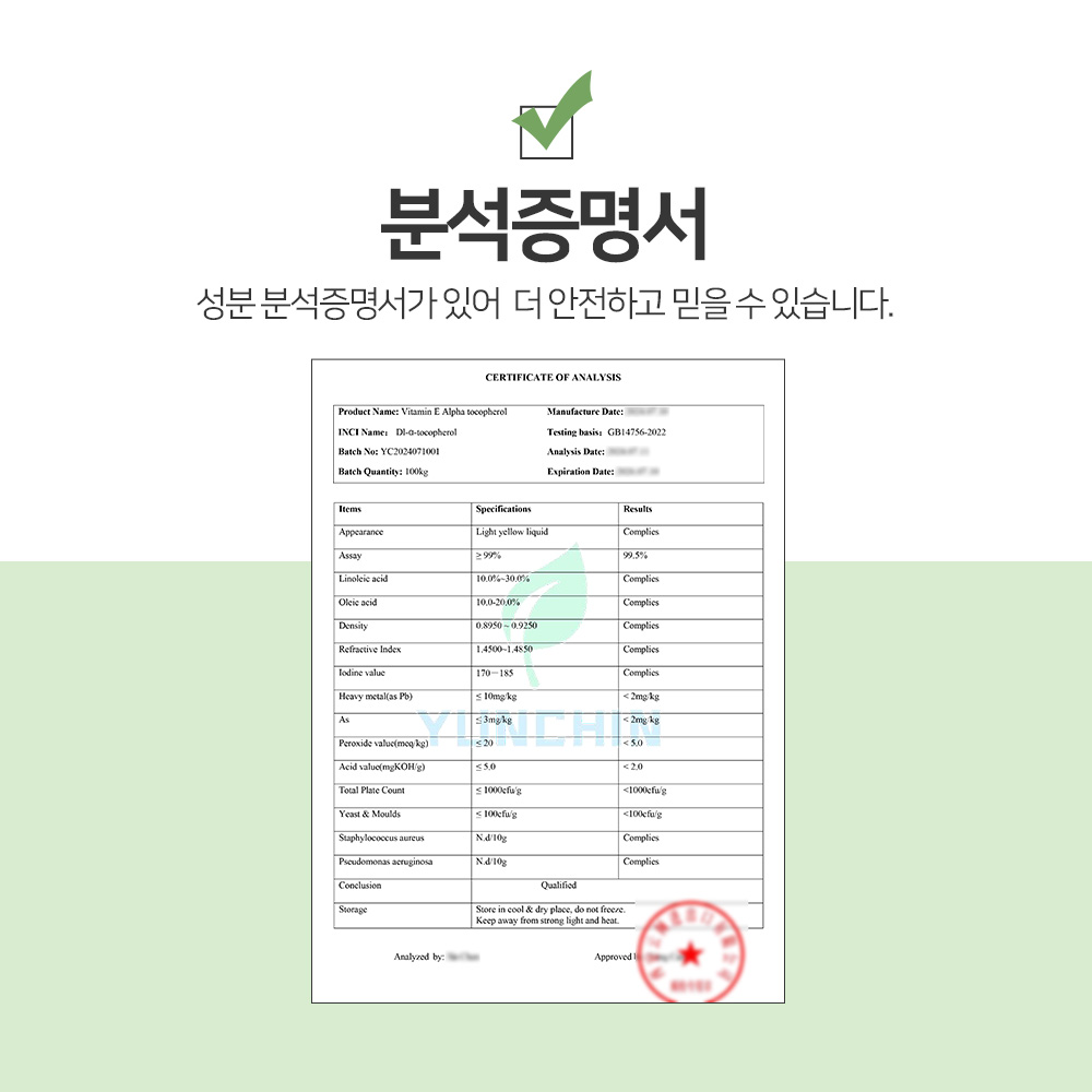 맑을담 100% 토코페롤 비타민 E 오일 원액 10ml - 상세 이미지 4
