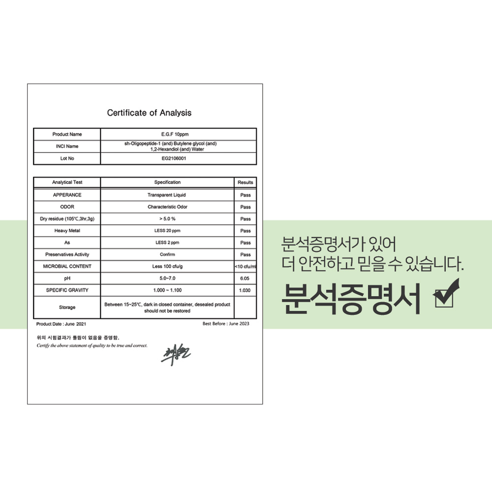 맑을담 EGF FGF IGF 10ppm 이지에프 원액 앰플 10ml - 상세 이미지 3