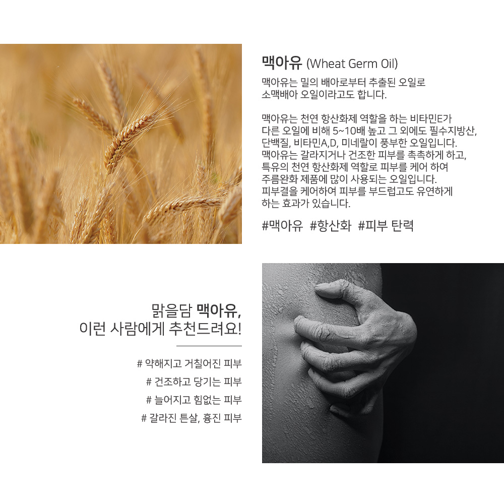 맑을담 맥아유 윗점 캐리어 오일 500ml - 상세 이미지 3