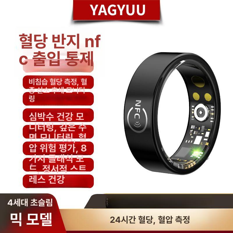 연속혈당측정기 스마트링 NFC 건강 모니터링 심박수 혈압 혈중산소 수면 운동 반지 - 상세 이미지 2