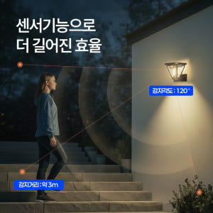 태양광 조명 태양열 센서등 벽등 LED 정원등 야외 계단 잔디등 마당 사... 솔직 후기 | 실제 배치 사진 포함 - 상품 이미지 3