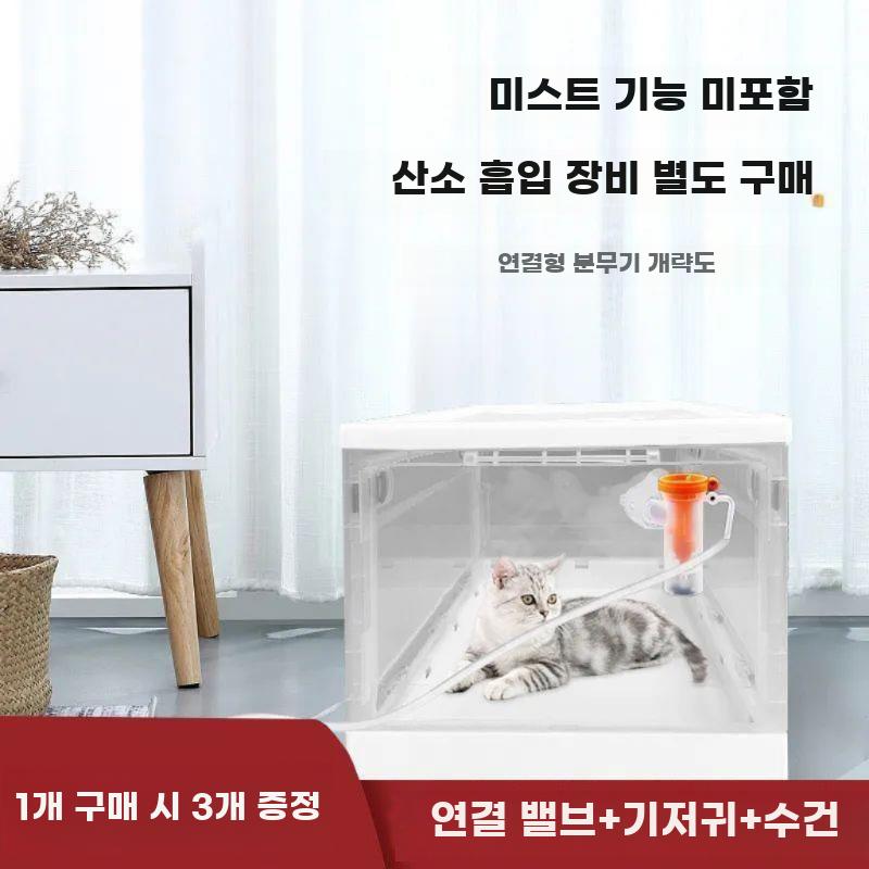 반려동물용 접이식 흡입 산소 케어 네뷸라이저 박스 - 상세 이미지 2