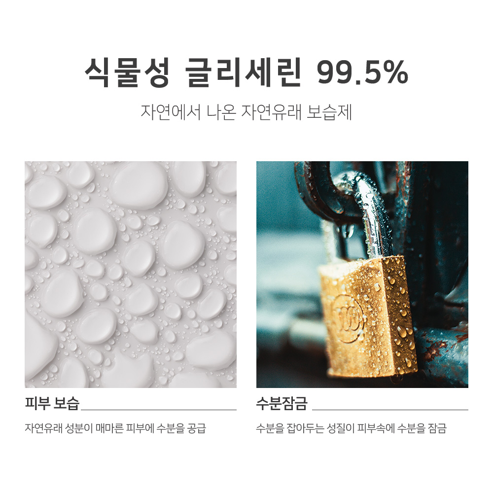 맑을담 식물성 글리세린 100g - 상세 이미지 3