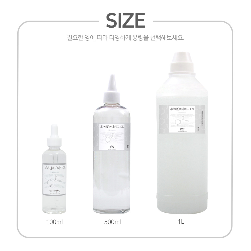 대용량 맑을담 나이아신아마이드 20% 1L 이미지 3