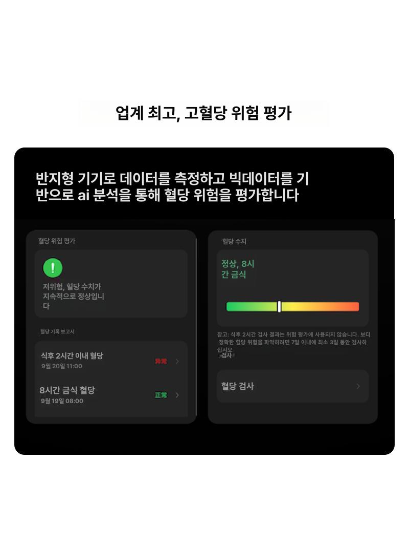 연속혈당측정기 스마트 반지 건강 모니터링 심박수 혈당 수면 측정 AR 링 - 상세 이미지 2