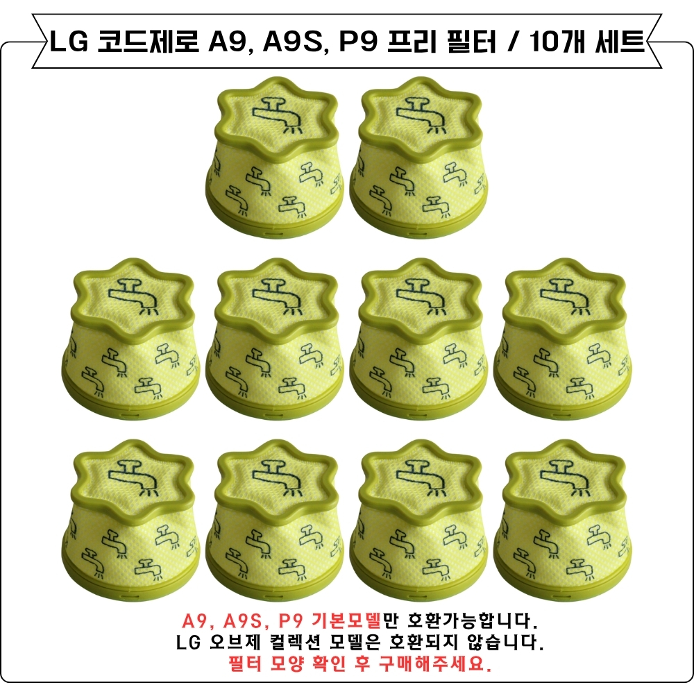 [호환] LG 코드제로 A9 프리 필터 1개 올인원타워 AU9982WD - 상세 이미지 4