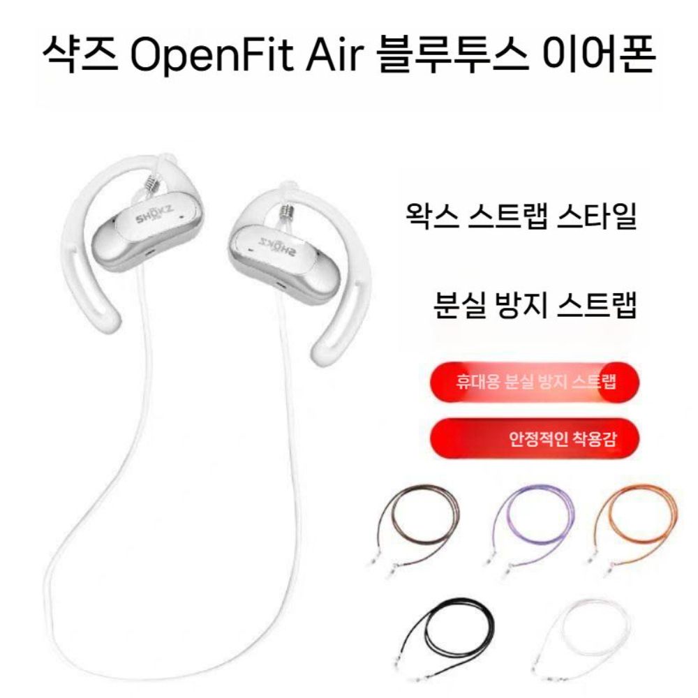 샥즈 오픈핏2 플러스 보호 케이스 분실 방지 벨트 T910 이어훅 보호 케이스 - 상세 이미지 3